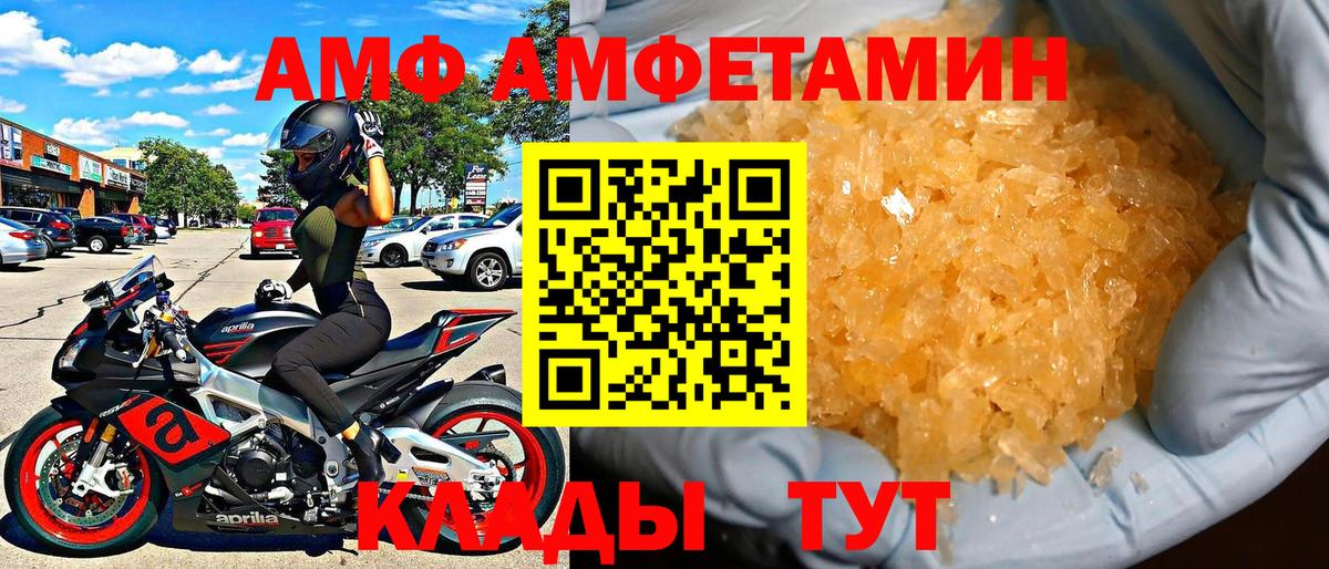АМФЕТАМИН Розовый Богородицк