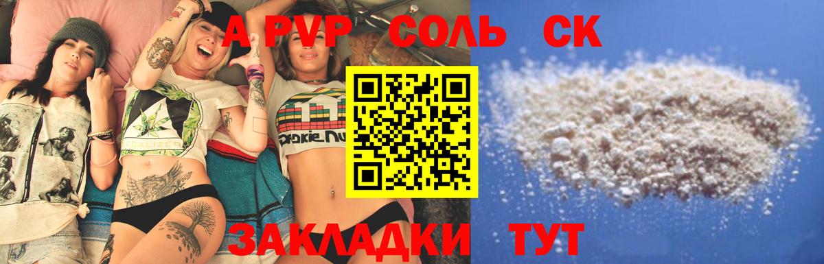 Alpha-PVP СК Богородицк