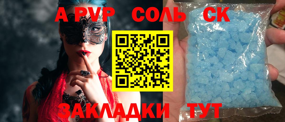APVP СК  A-PVP VHQ  Вход с VPN  Богородицк 