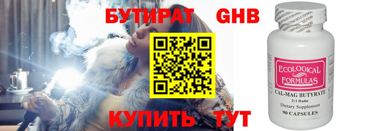 Богородицк  БУТИРАТ буратино  Вход с VPN 