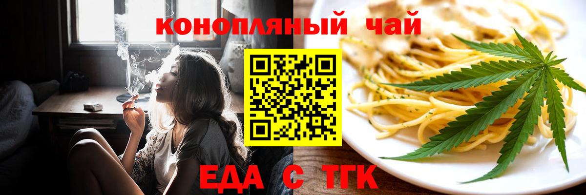 Богородицк  Еда ТГК марихуана  Вход с VPN 