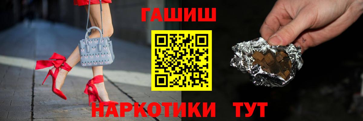 ГАШИШ Premium  Вход с VPN  Богородицк  ГАШ  ГАШ убойный 