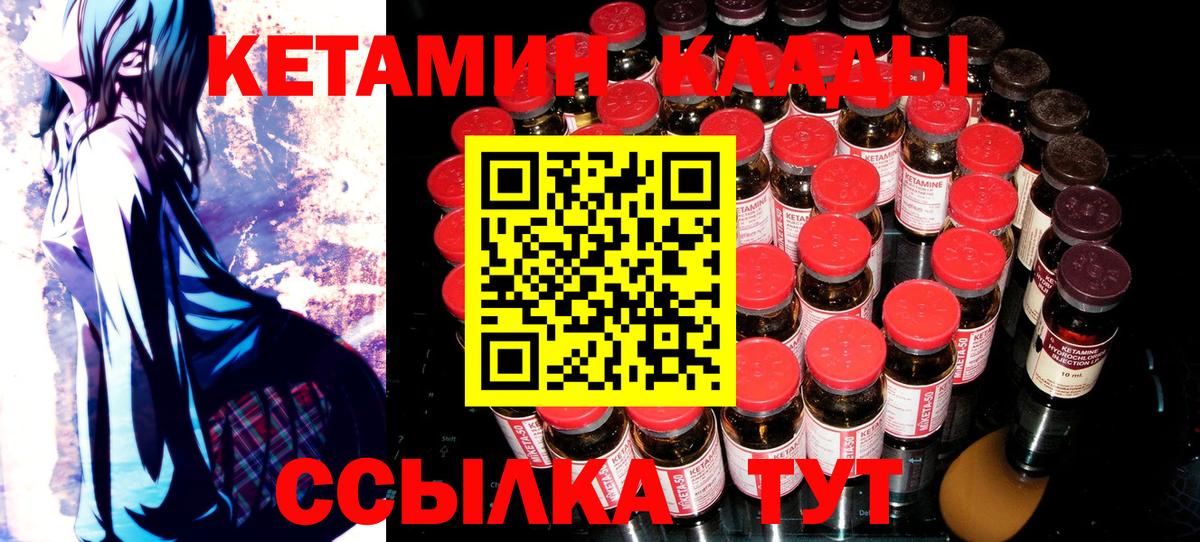 Богородицк  Кетамин ketamine  Вход с VPN  КЕТАМИН VHQ 