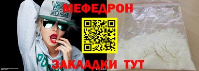 мяу мяу кристалл Волжский