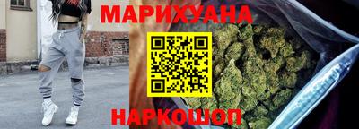 каннабис Волгодонск