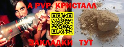 мяу мяу кристалл Волжский