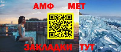 мяу мяу кристалл Волжский