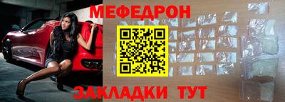 мяу мяу кристалл Волжский