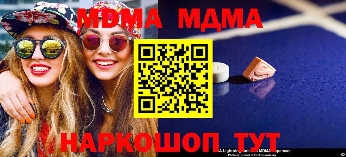 MDMA VHQ Богородицк