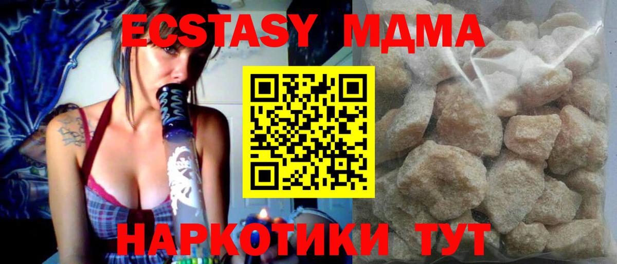 MDMA Molly  Вход с VPN  Богородицк  МДМА кристаллы 