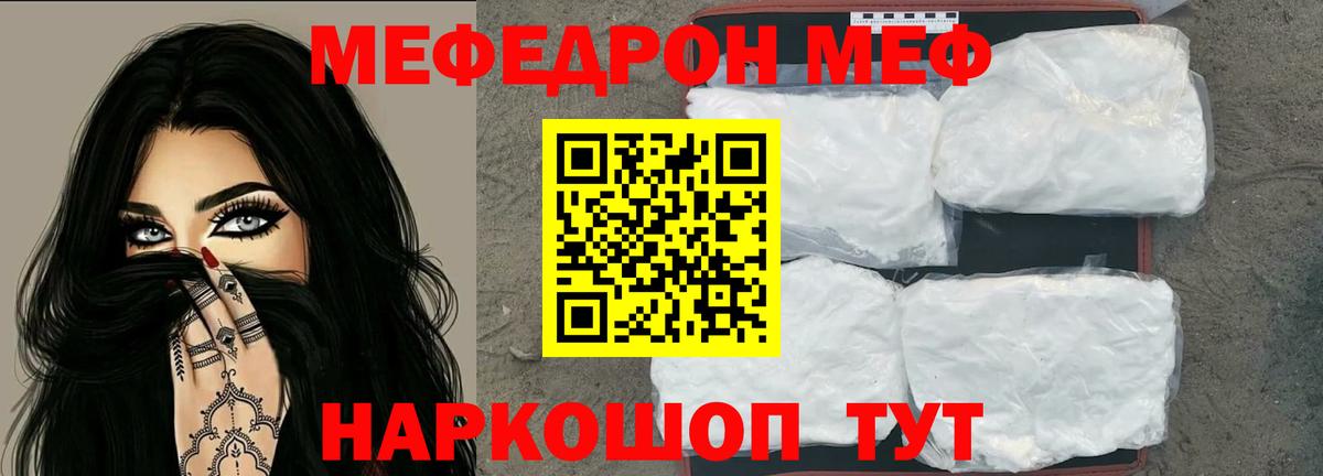Богородицк  МЯУ-МЯУ mephedrone  Мефедрон мяу мяу  Меф  Вход с VPN 