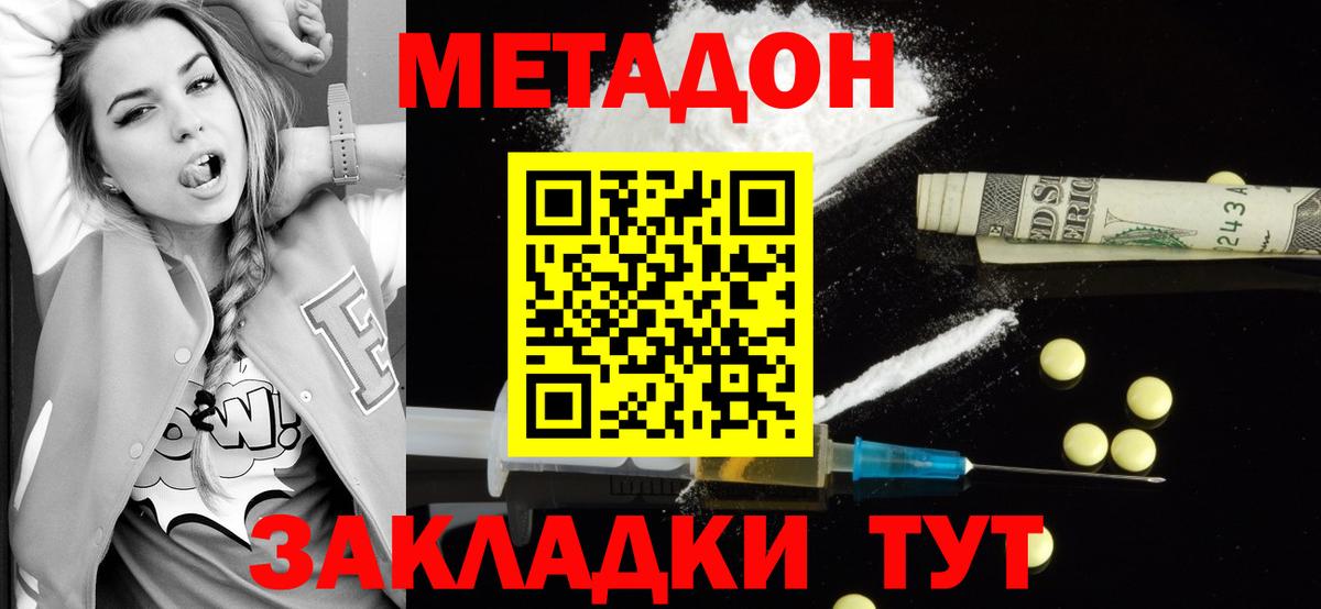 МЕТАДОН белоснежный  кракен зеркало  Богородицк  Метадон methadone  Вход с VPN 