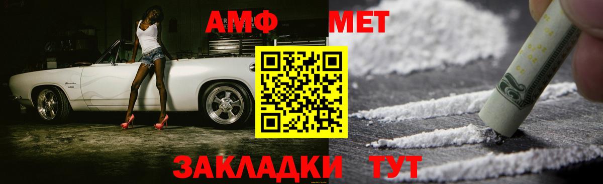 Первитин  Вход с VPN  Богородицк  Метамфетамин винт 