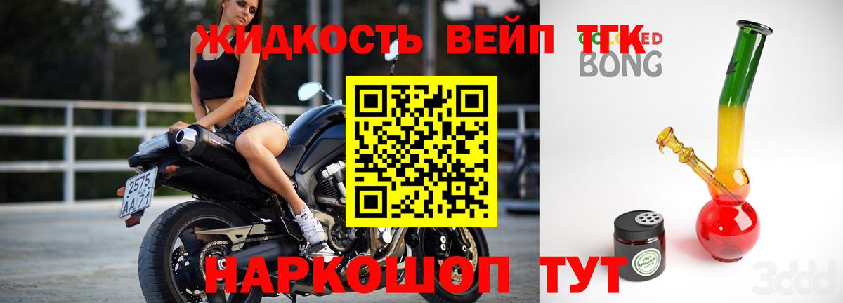 ТГК вейп с тгк  Вход с VPN  Богородицк 